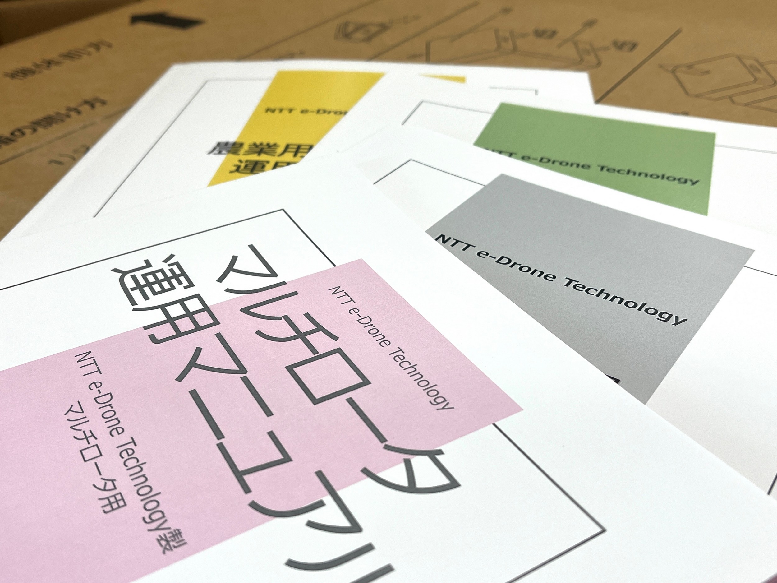 ドローンスクール